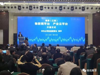 华为落地鹰潭，助力江西企业软件开发新飞跃