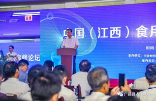 科技赋能 产业升级 江西食用菌产业发展高峰论坛开幕，探讨数字化转型新路径