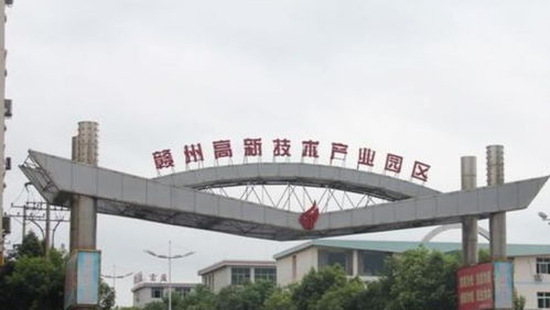 江西企业软件开发的创新高地 赣州高新技术产业开发区